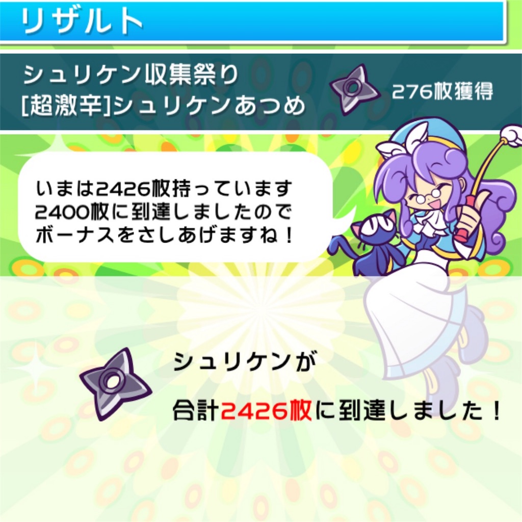 f:id:mainichi-puyoque:20160401185147j:image f:id:mainichi-puyoque:20160401185147j:image