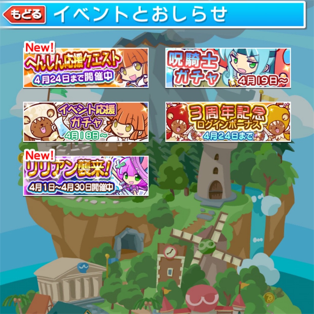 f:id:mainichi-puyoque:20160418125910j:image f:id:mainichi-puyoque:20160418125910j:image