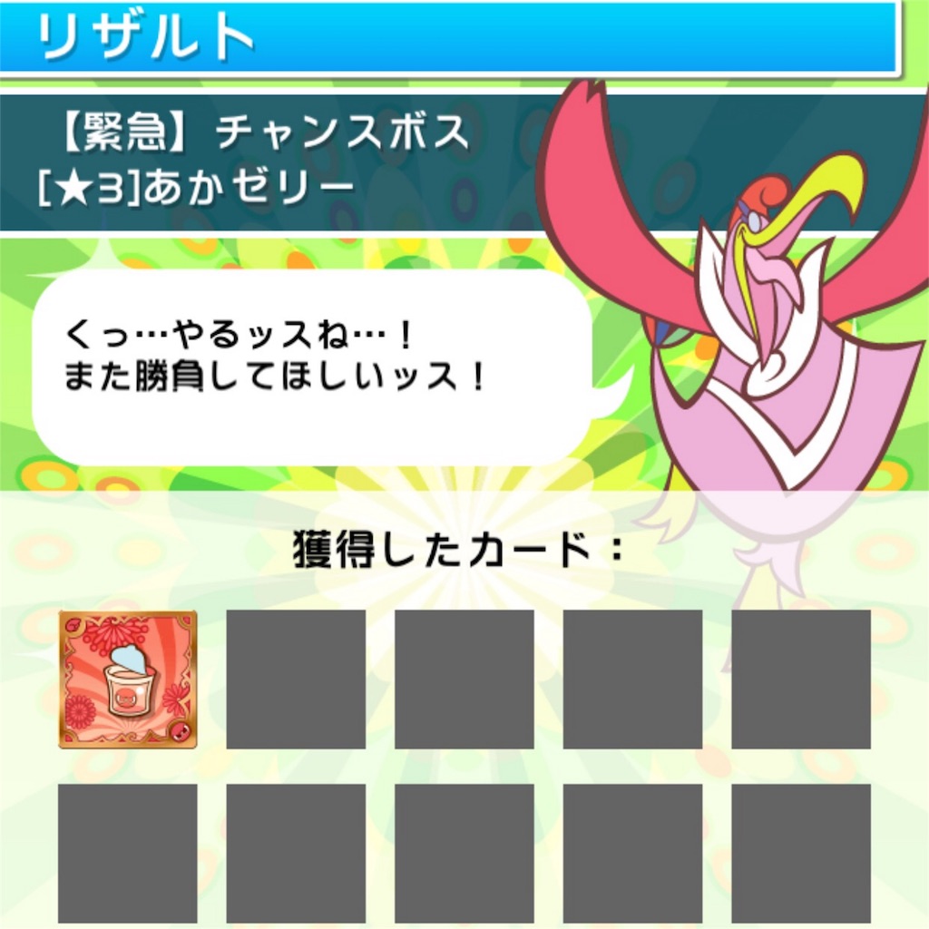 f:id:mainichi-puyoque:20160501183148j:image f:id:mainichi-puyoque:20160501183148j:image