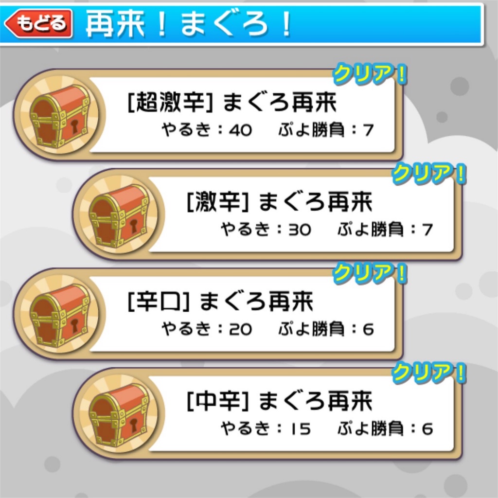f:id:mainichi-puyoque:20160503004008j:image f:id:mainichi-puyoque:20160503004008j:image