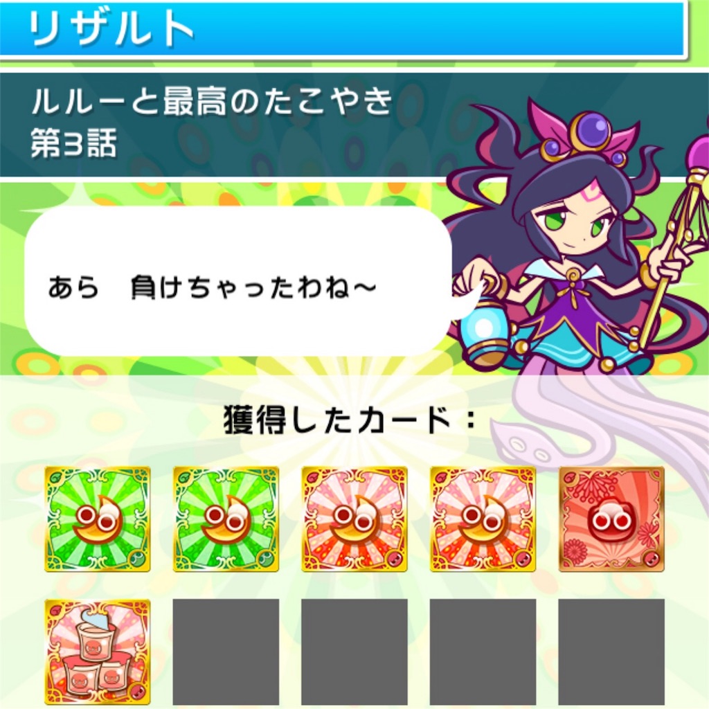 f:id:mainichi-puyoque:20160525193943j:image f:id:mainichi-puyoque:20160525193943j:image