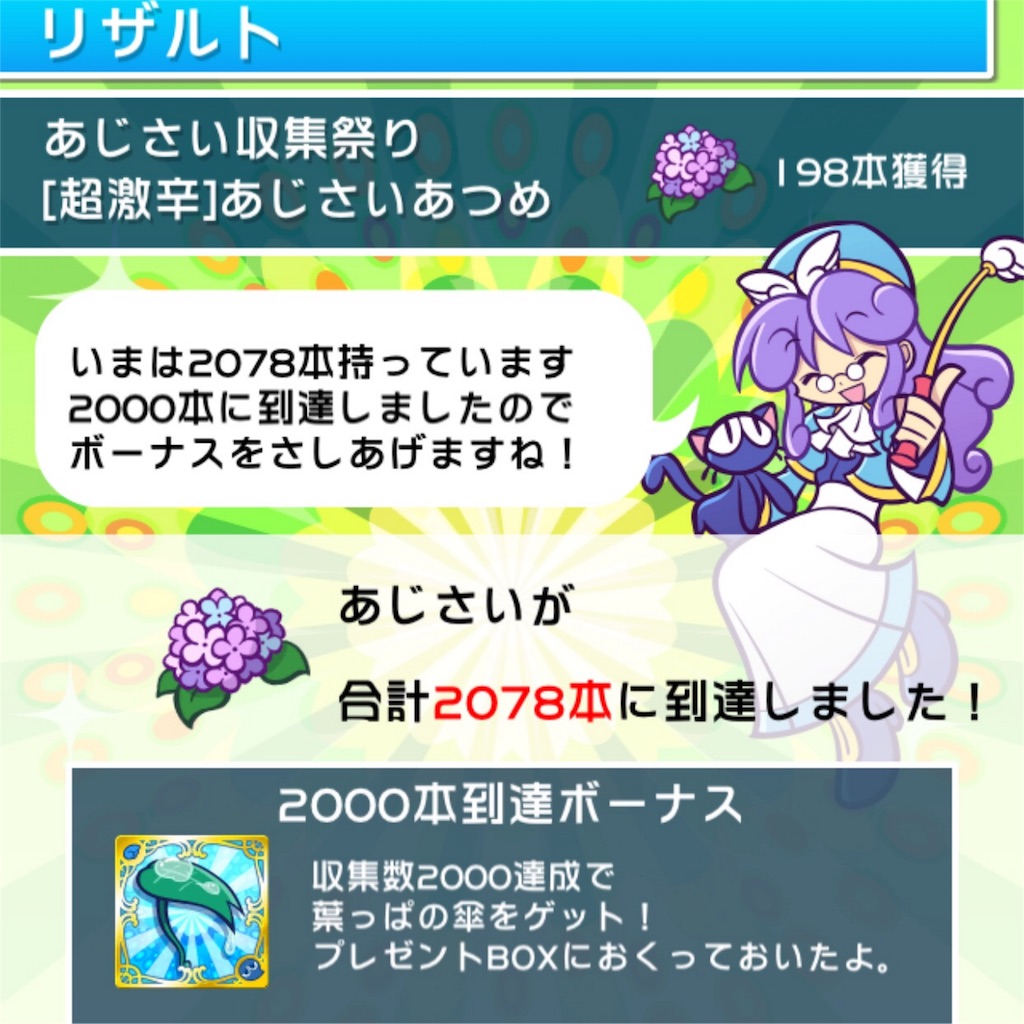 f:id:mainichi-puyoque:20160602202305j:image f:id:mainichi-puyoque:20160602202305j:image