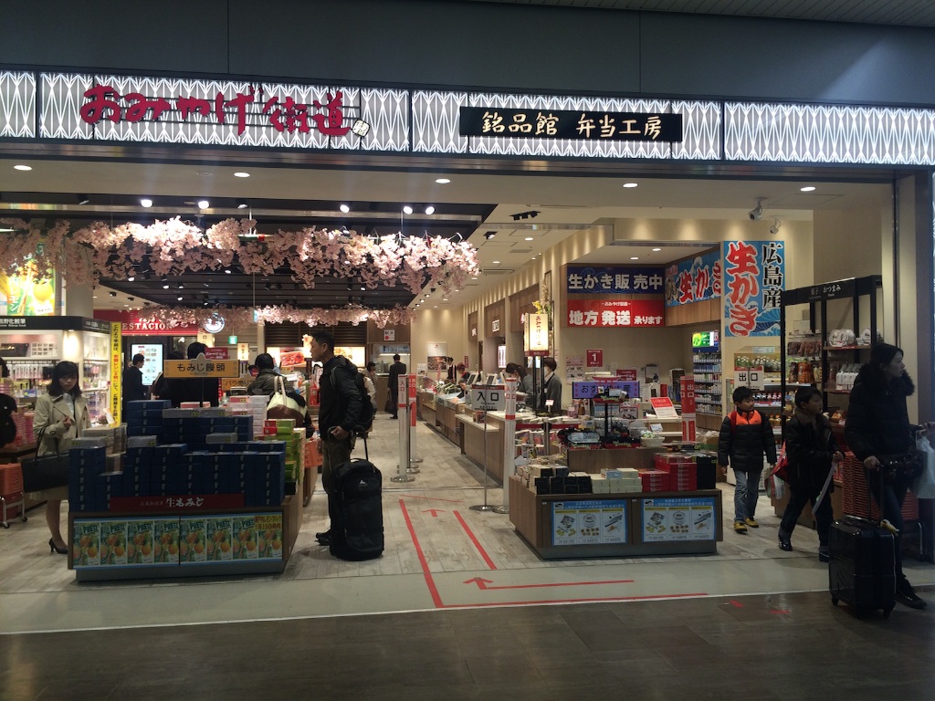 広島駅周りはお土産たくさん 働いたり、妊娠したり、出産したり。