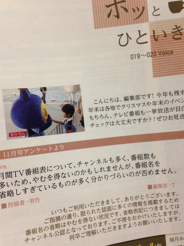 f:id:makaronjp:20151127215837j:image f:id:makaronjp:20151127215837j:image