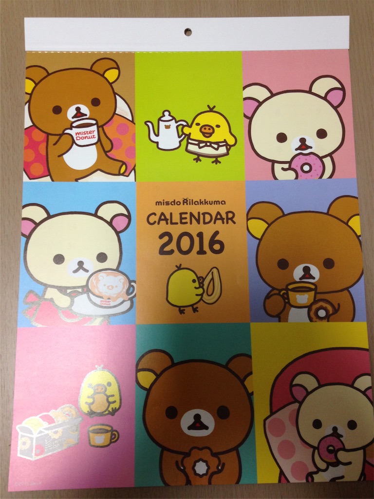 f:id:makaronjp:20151231144955j:image f:id:makaronjp:20151231144955j:image
