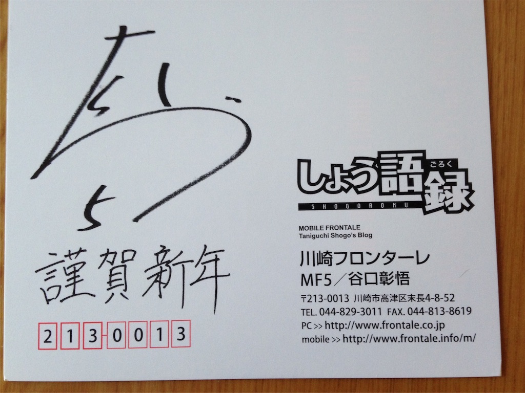 f:id:makaronjp:20160101123834j:image f:id:makaronjp:20160101123834j:image