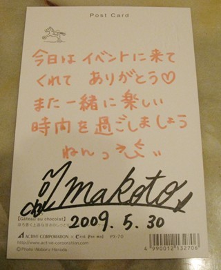 f:id:mako-kon:20090530232925j:image f:id:mako-kon:20090530232925j:image