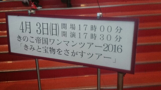 f:id:mako1989:20160403204858j:image f:id:mako1989:20160403204858j:image