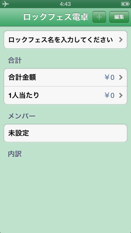 f:id:makomegane:20130412050557p:plain f:id:makomegane:20130412050557p:plain