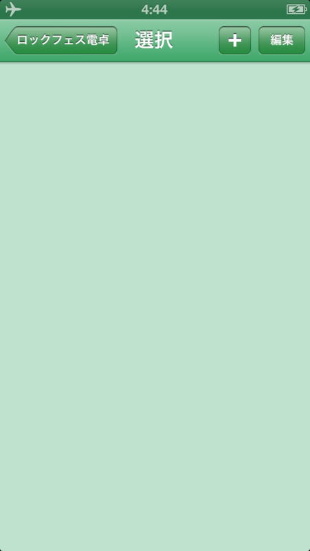 f:id:makomegane:20130412050746p:plain f:id:makomegane:20130412050746p:plain