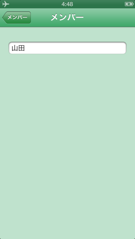 f:id:makomegane:20130412051331p:plain f:id:makomegane:20130412051331p:plain