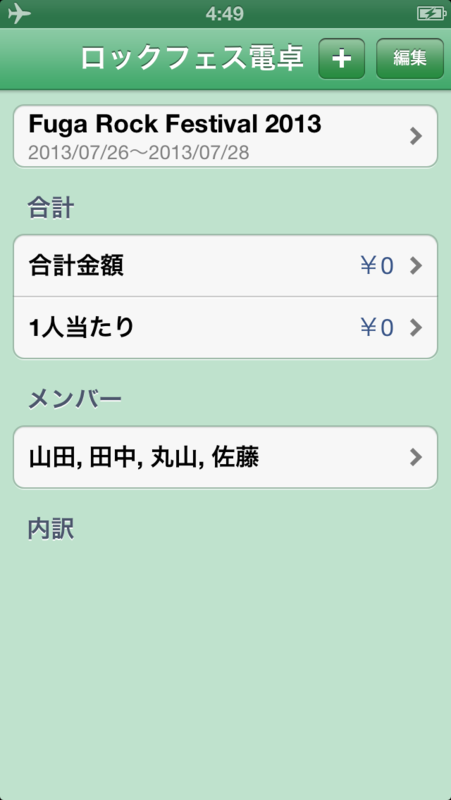 f:id:makomegane:20130412051434p:plain f:id:makomegane:20130412051434p:plain