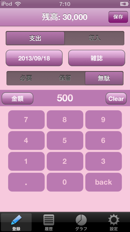 f:id:makomegane:20130918071857p:plain f:id:makomegane:20130918071857p:plain