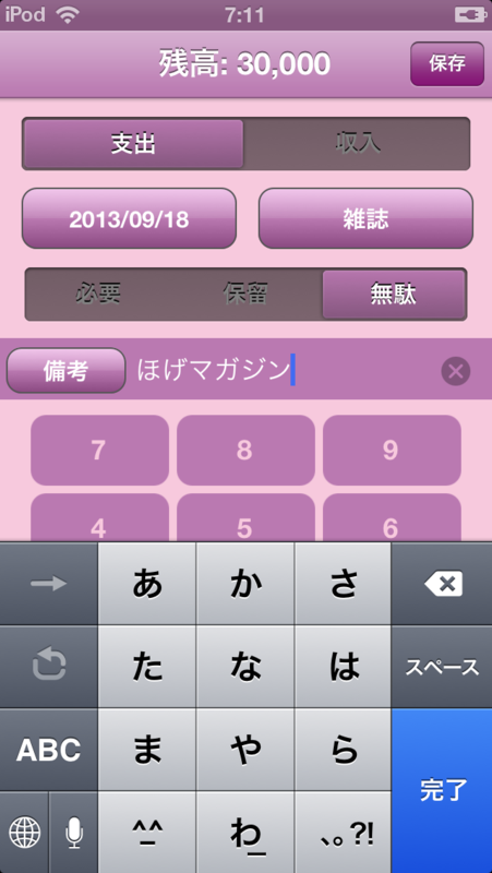 f:id:makomegane:20130918071906p:plain f:id:makomegane:20130918071906p:plain