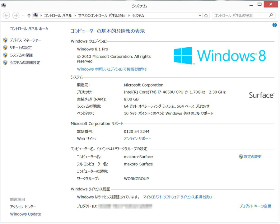 f:id:makoro2_0:20140718084141j:plain