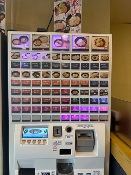 券売機