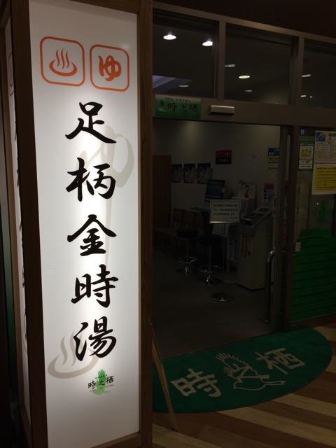 f:id:makotomarron:20150118210827j:plain f:id:makotomarron:20150118210827j:plain