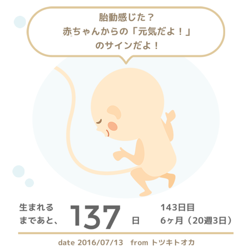 f:id:mamashizue:20160713214400p:image f:id:mamashizue:20160713214400p:image