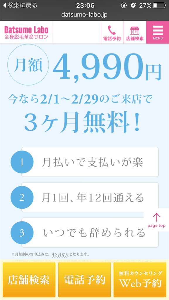 f:id:mamo043:20160219230757p:image f:id:mamo043:20160219230757p:image