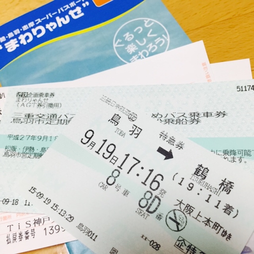 f:id:manaflavor:20150921210248j:image f:id:manaflavor:20150921210248j:image