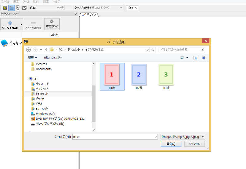 f:id:manga-imaking:20160122160318j:plain f:id:manga-imaking:20160122160318j:plain