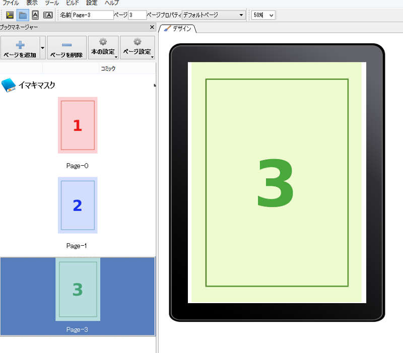 f:id:manga-imaking:20160122161708j:plain f:id:manga-imaking:20160122161708j:plain