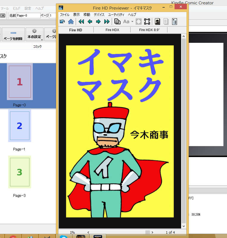 f:id:manga-imaking:20160122171902j:plain f:id:manga-imaking:20160122171902j:plain