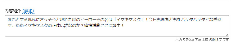 f:id:manga-imaking:20160208145614j:plain