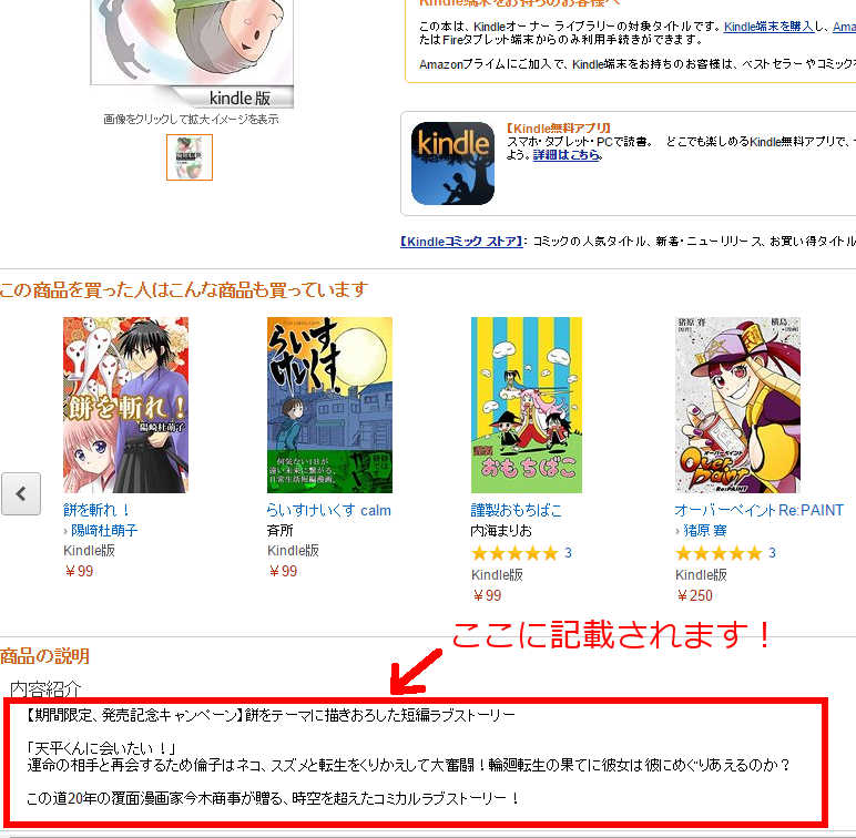 f:id:manga-imaking:20160208150659j:plain