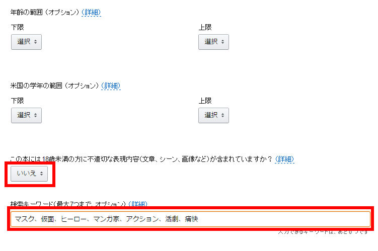 f:id:manga-imaking:20160208160911j:plain