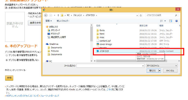 f:id:manga-imaking:20160208204810j:plain