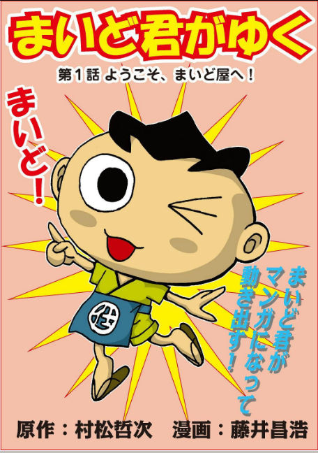 f:id:manga-imaking:20160229102401j:plain