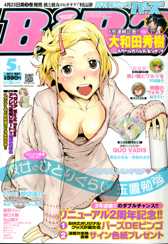 f:id:mantropy:20110331160940j:image:w300 f:id:mantropy:20110331160940j:image:w300