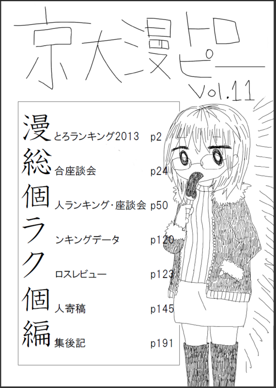 f:id:mantropy:20131119122315p:plain f:id:mantropy:20131119122315p:plain