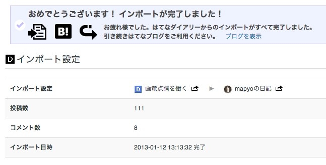 f:id:mapyo:20130112135253j:image