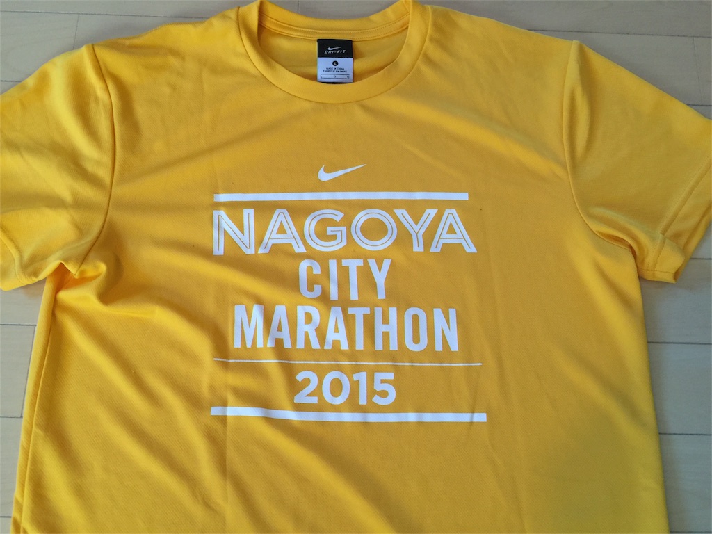 f:id:marathondojo:20151230094028j:image f:id:marathondojo:20151230094028j:image