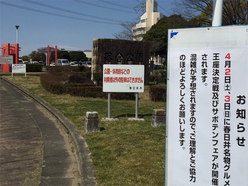 f:id:marathondojo:20160401150808j:image f:id:marathondojo:20160401150808j:image