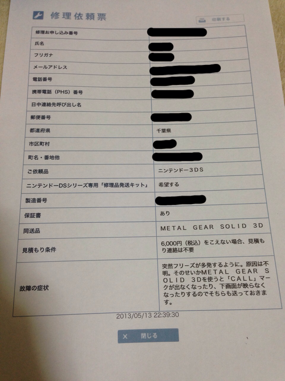 f:id:marioandoruiji:20130520232334j:plain f:id:marioandoruiji:20130520232334j:plain