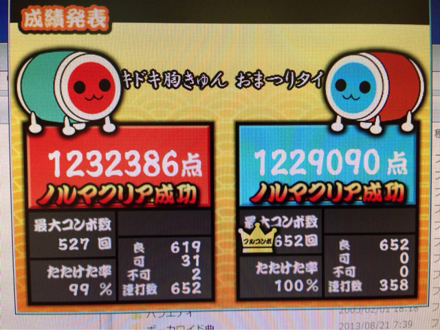 f:id:marioandoruiji:20130904221657j:plain f:id:marioandoruiji:20130904221657j:plain