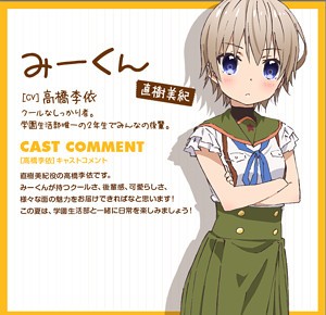 がっこうぐらしのこの子! fidmariozuki_haikankou20150822043000jplain. そう、みーくん