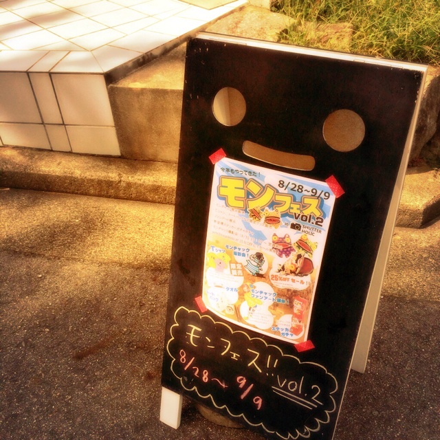 f:id:marshmaro:20140830211244j:plain f:id:marshmaro:20140830211244j:plain