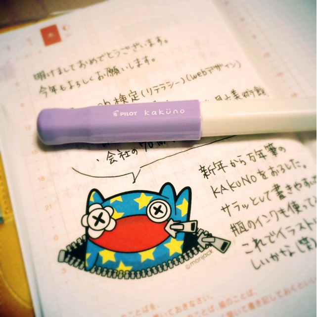 f:id:marshmaro:20150102220120j:plain f:id:marshmaro:20150102220120j:plain