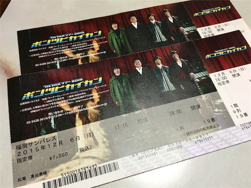 f:id:marucyan-kunimatsu:20151205124915j:image f:id:marucyan-kunimatsu:20151205124915j:image