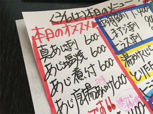f:id:marucyan-kunimatsu:20160206130901j:image f:id:marucyan-kunimatsu:20160206130901j:image