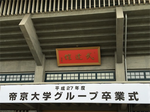 f:id:marucyan-kunimatsu:20160321232142j:image f:id:marucyan-kunimatsu:20160321232142j:image