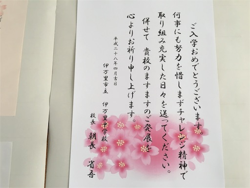 f:id:marucyan-kunimatsu:20160408134927j:image f:id:marucyan-kunimatsu:20160408134927j:image