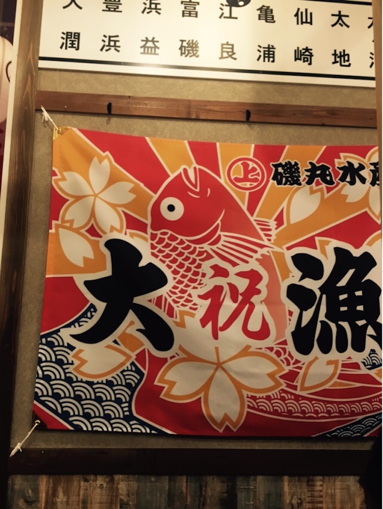 f:id:marumamatan:20151228234942j:image f:id:marumamatan:20151228234942j:image