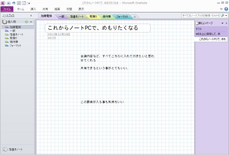f:id:masa-masa-masa:20111230095843j:image f:id:masa-masa-masa:20111230095843j:image