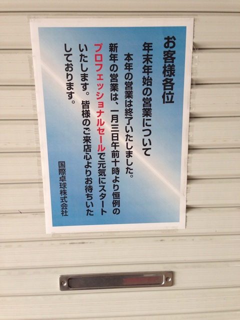 f:id:masaemon2:20131228210421j:plain f:id:masaemon2:20131228210421j:plain