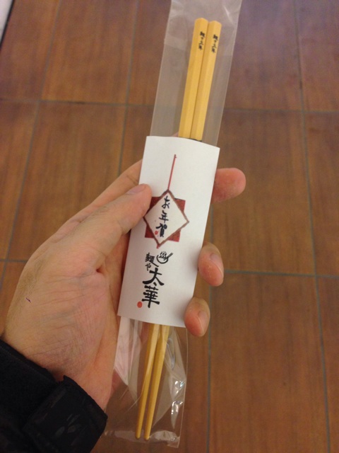 f:id:masaemon2:20140104174739j:plain f:id:masaemon2:20140104174739j:plain